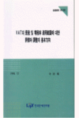 전문인적용역,영리교육용역,정부업무대행단체