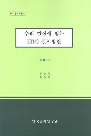 신청주의,회계처리,사전준비
