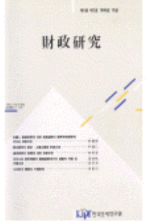 외국인직접투자,자본비용,통화정책,유산