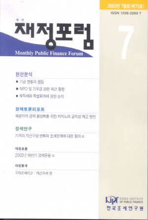 기금,기부금,목적세,기업연금