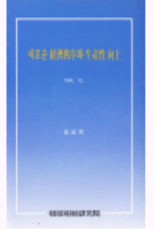 민주적타협,감사,통제,노사관계