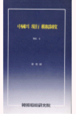 동일세율,우대조치,세제의구조