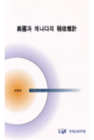 거시모형,납세신고자료,모의실험모형