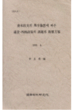 직접규제방식,직접관리방식,조세정책