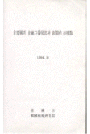 금융전업기업그룹,금융자율화,경쟁력강화