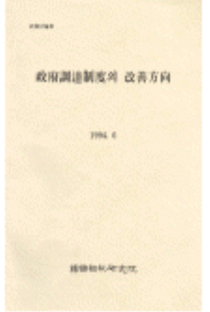 GATT,예정가격,PQ대상공사