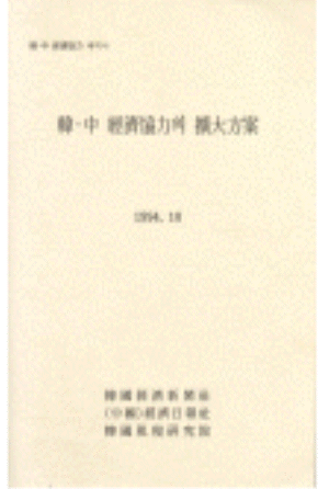 공상세제개혁,겸업,외국투자자,금융개방
