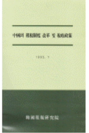 세수협정,개방경제,탈세방지