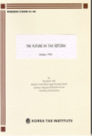 세제개혁,재정지원,공정성