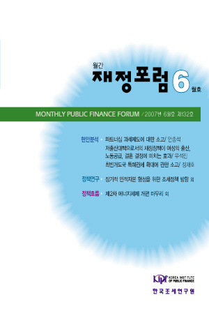 파트너쉽과세,저출산대책,특혜관세