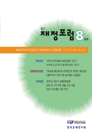 인구이동,소독세,기부문화,신용카드