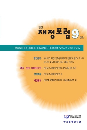 성과관리제도,공무원임금,2007년세제개편안, 성과관리