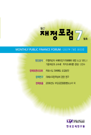 무형자산,국제이전가격,기혼여성,과세소득탄력성