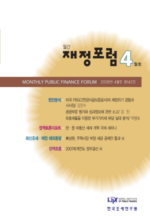 연금재정,공공부문평가,부가가치세