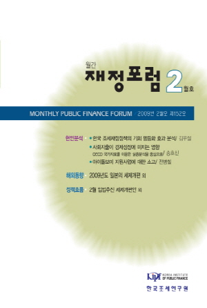 기회평등화,사회지출,아이돌보미지원사업