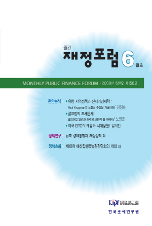 골프장,미국EITC,남북경제통합