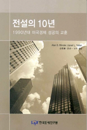 THE FABULOUS DECADE: Macroeconomic Lessons from the 1990s