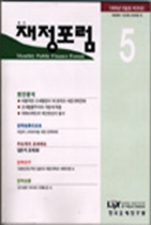 조세법률주의,계속비제도,소득파악,지방세