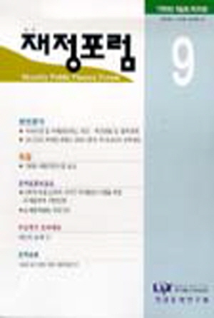 국채,유해조세제도,주세,조세범처벌