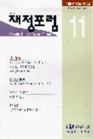 전자상거래,연결납세제도,재정건전화