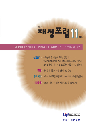 소득분배,환경친화적세제,근로연계복지제도