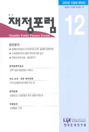 소득파악,소득분배구조,지방소비세