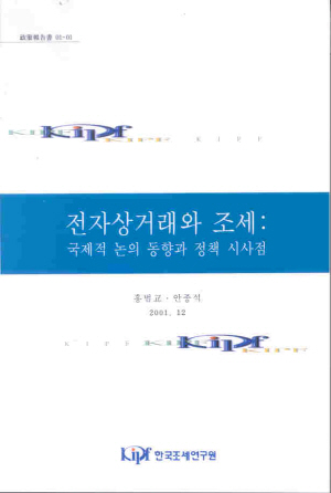 소비지과세,소비지결정,소비세