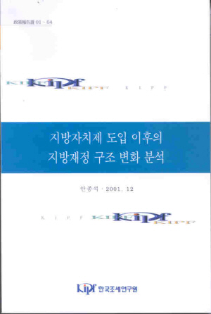 지방교부세,지역간격차,중앙정부