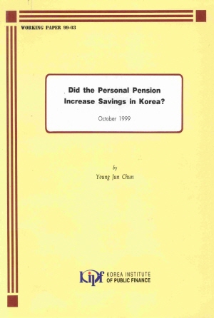 개인연금,저축률,세금인텐시브