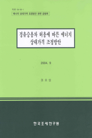 수요추세,환경오염비용,환경개선,경제적효과