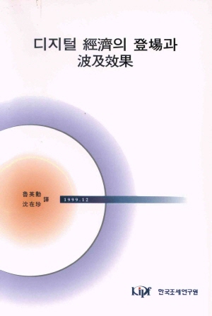 전자상거래,정보기술,가격인하