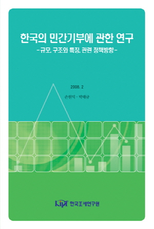 A Study on Private Donation of Korea