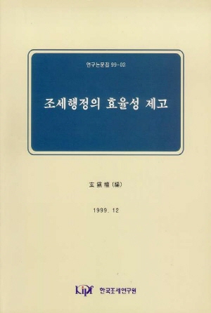 조세특례과세제도,세무부조리,납세협력