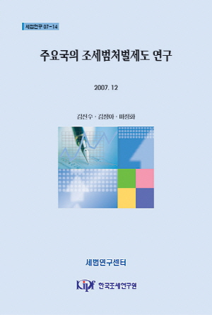 범죄유형,형량,구체화