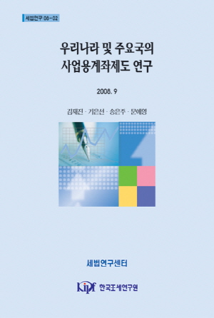 소득입증,가산세,인센티브방식