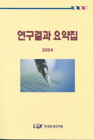 연구보고서,정책보고서,기타보고서