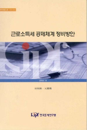 Reform of Income Tax Allowances and Tax Credits