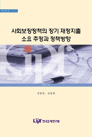 Social Security Policy: Long-term Expenditure Projections and Policy Directions