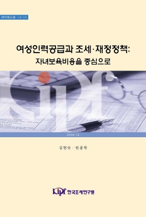 The Government Policy for Women's Labor Supply and Childcare Costs