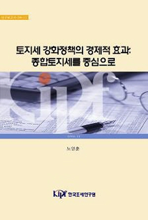 Economic Effects of Aggregate Land Value Taxation in Korea