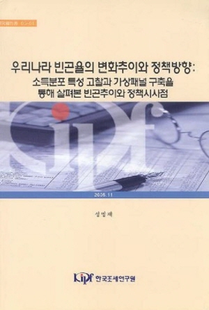A Study on Life-time Poverty and Policy Proposals in Korea through Pseudo-Panel Analyses