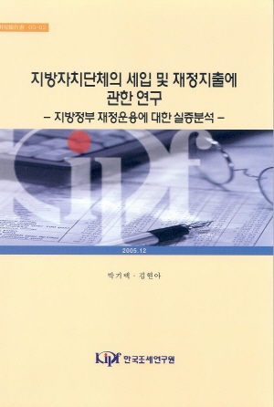 he effect of decentralization on local public finance