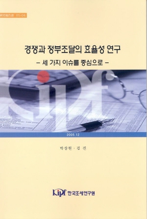 Competition and Efficiency in Government Procurement