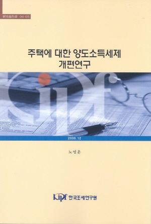 Reform Proposal on Korean Capital Gains Taxation on Housing