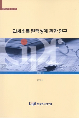 The Elasticity of Taxable Income: Personal income tax