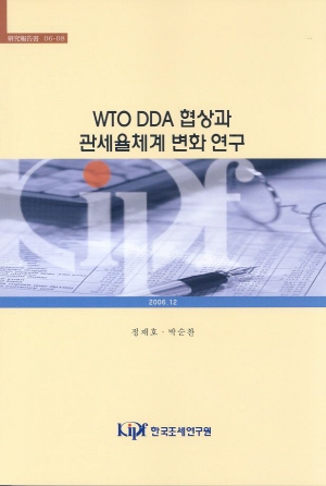 The Effect of the DDA Negotiations on Korean Tariff Structure and Economy