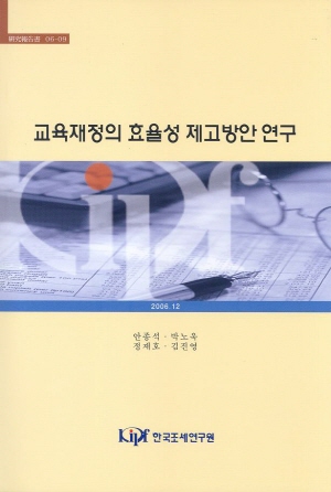 A Study on the Efficiency of Education Expenditure