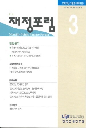 에너지세,부가가치세,조세정의,참여정부