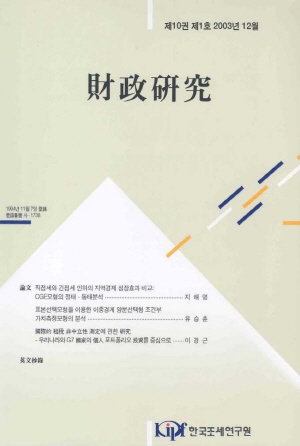 세율인하.조세중립성,자본