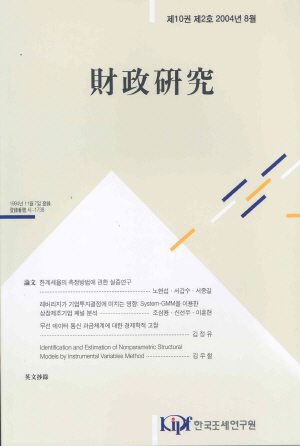 한계세율,레버리지,기업투자